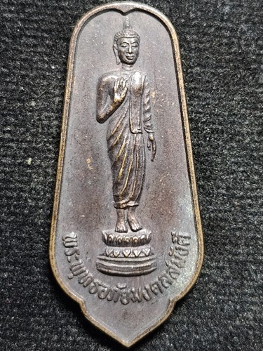 วัดญาณสังวราราม ชลบุรี เนื้อทองแดง	เหรียญพระพุทธอภัยมงคลสมังคี ปี39(ในวาระในหลวงร.9ครองราชย์ครบ50ปี)