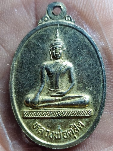 วัดสระเกศ กทม  เหรียญพระอัฎฐารส  ปี๒๕๓๓