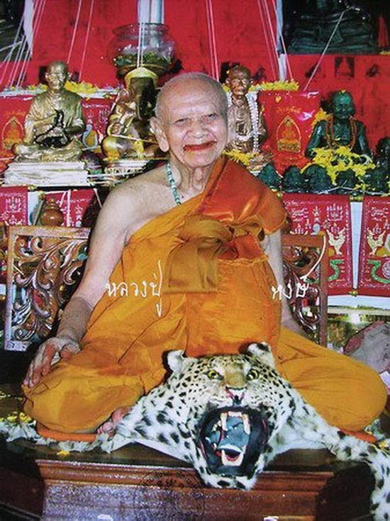 พระปิดตา หลวงปู่หงษ์ วัดเพชรบุรี จ.สุรินทร์ รุ่นเพิ่มทรัพย์ เพิ่มสุข ปี53 ฝังตะกรุดเงิน 2 ดอก 