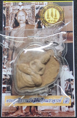 วัดอโศการาม จ.สมุทรปรการ  เนื้อผง ใบโพธิ์ หลัง ยันต์ดวง หลวงพ่อลี 2560