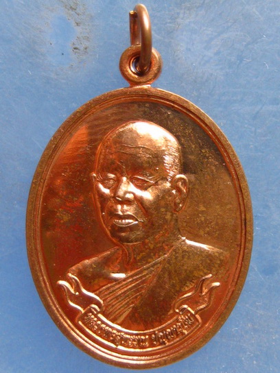 เหรียญหลวงพ่อสุพรรณ วัดประชาสนธิ ประจวบฯ ปี2553