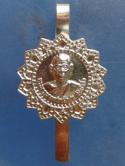 แหนบ พระครูถาวรกิจโกศล วัดป่างิ้ว ปทุมธานี