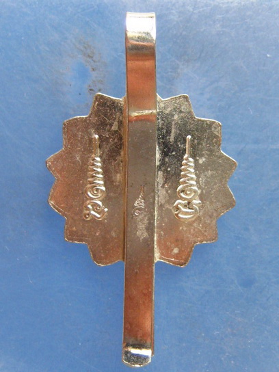 แหนบ พระครูถาวรกิจโกศล วัดป่างิ้ว ปทุมธานี