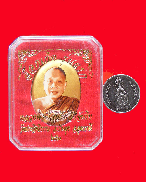  ล็อคเก็ตรุ่นแรก ฉากทองหลวงพ่อวิสุทธิ์ วัดป่าประสิทธิธรรม ศิษย์หลวงปู่พรหม บ้านดงเย็น