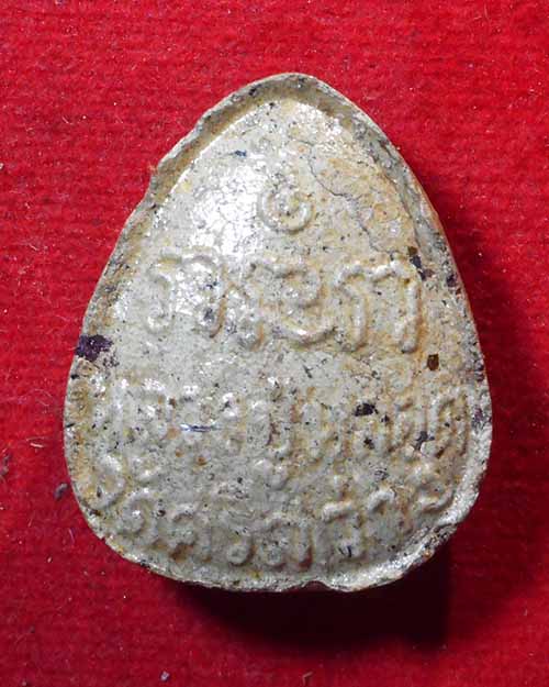  ปี 2538 พระปิดตารุ่นแรก หลวงปู่หลอด ปโมทิโต วัดสิริกมลาวาส (วัดใหม่เสนา)กรุงเทพฯ