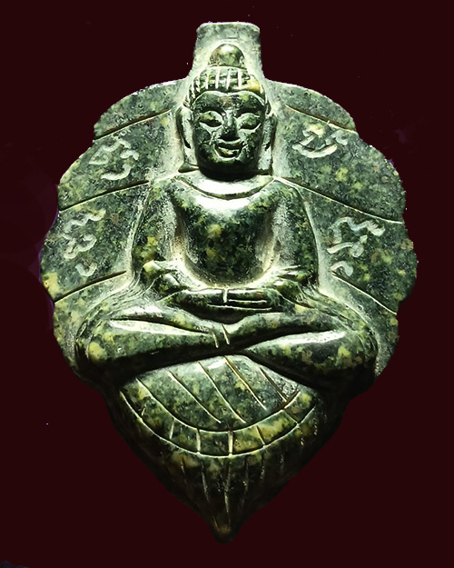  พระหินหยกพิมพ์ใบโพธิ์ใหญ่ หลวงปู่ฟัก วัดเขาน้อยสามผาน จังหวัดจันทบุรี