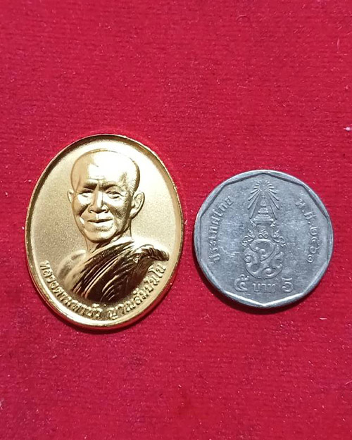 เหรียญพระธรรมวิสุทธิมงคล (บัว) วัดป่าบ้านตาด จ.อุดรธานี รุ่นธรรมค้ำแผ่นดิน ปี 2548  