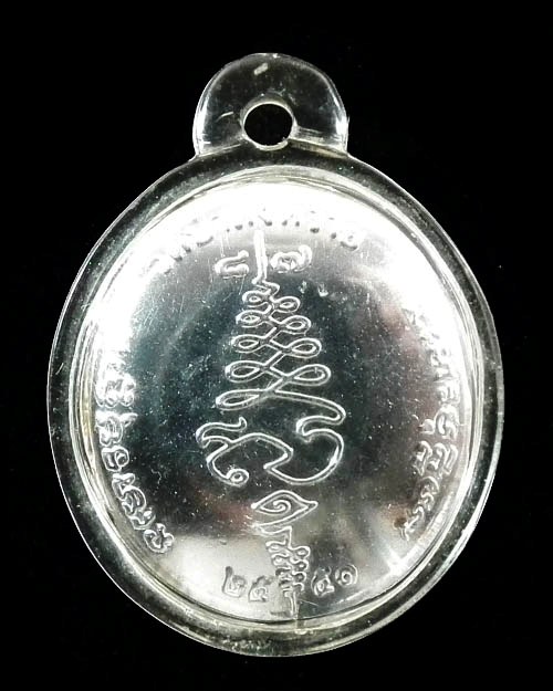  ล็อคเก็ตบิณฑบาต หลวงปู่แฟ๊บ สุภัทโท วัดป่าดงหวาย จังหวัดสกลนคร