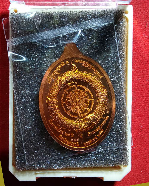 เหรียญเจ้าสัวท้าวเวสสุวรรณโณ อุดรธานี หลวงปู่มหาศิลาพร้อมพระเกจิดังเมตตา