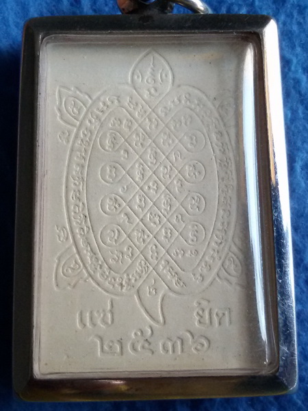 พระผงรูปเหมือน หลวงปู่หลิว หลังยันต์เต่า วัดไร่แตงทอง จ. นครปฐม พ.ศ. 2536