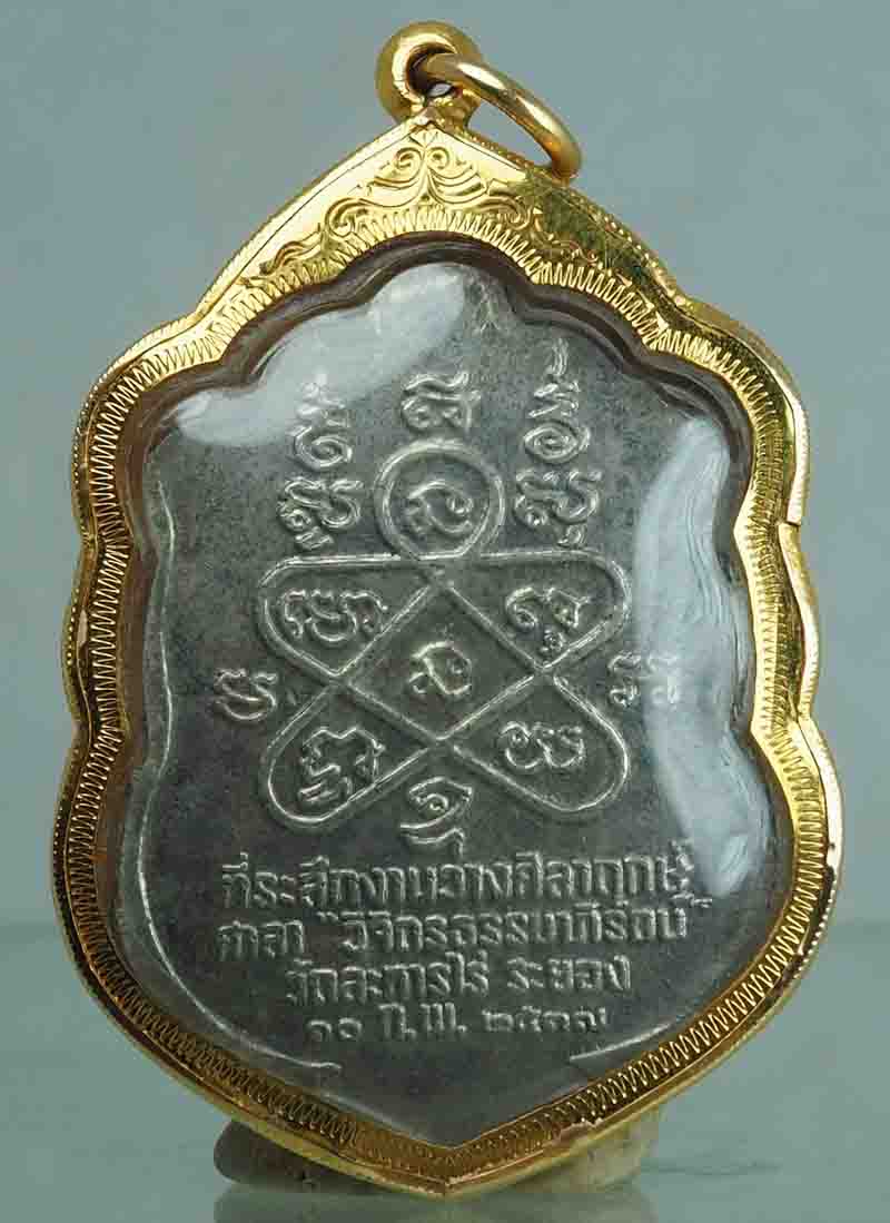 เหรียญเสมากะหลั่ยเงินหลวงปู่ทิม มงคลศิลาฤกษ์ ปี 37เลี่ยมทองคำแท้ สวยงามตามภาพ