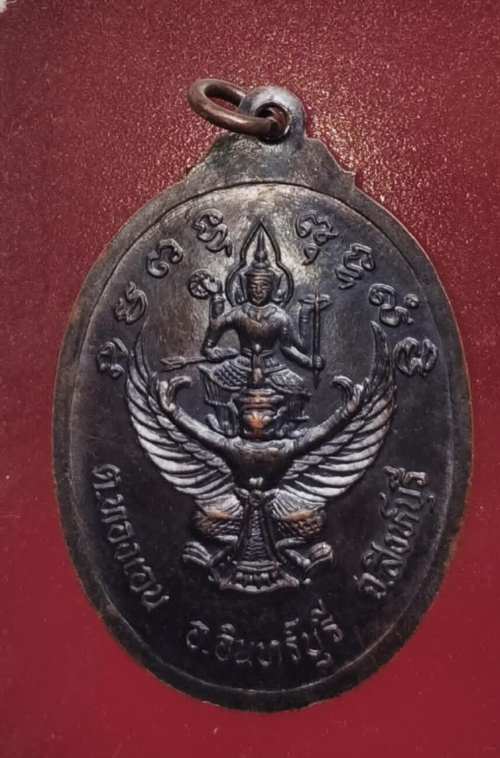 เหรียญรุ่นแรก หลวงพ่อดี วัดกลาง