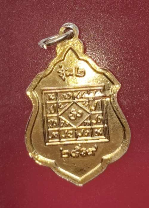 เหรียญรุ่น2 พระเจ้าล้านตอง ปี19