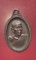 เหรียญหลวงพ่อแช่ม วัดพินิตธรรมสาร ปี27