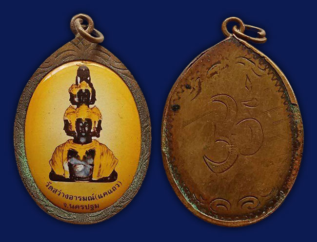 ล็อกเก็ต เศรษฐีนวโกฏิ หลังยันต์โอม หลวงพ่อแป๊ะ วัดสว่างอารมณ์ นครปฐม