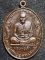 วัดหลักสี่  กทม เหรียญหลวงพ่อเล็ก ที่ระลึกทำบุญอายุครบ 5 รอบ