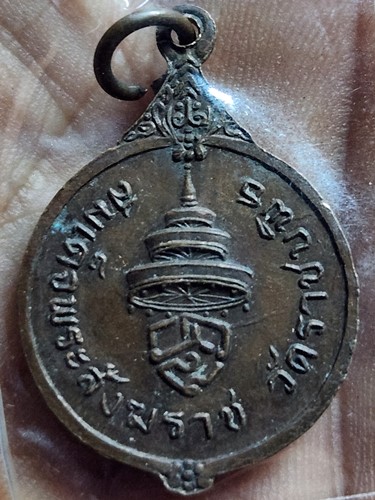 วัดราชบพิธ กทม เหรียญสมเด็จพระสังฆราช วาสน์ พระสังฆราชองค์ที่ 18 