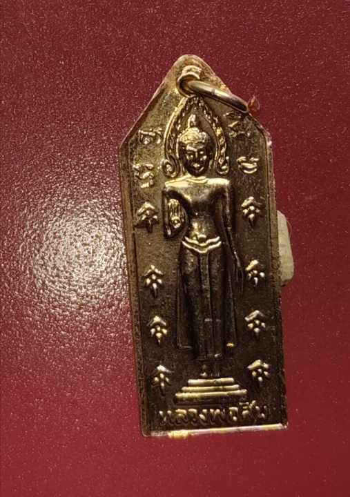 เหรียญหลวงพ่อทรัพย์ หลวงพ่อสิน วัดประโชติ กะไหล่ทองสวยๆ