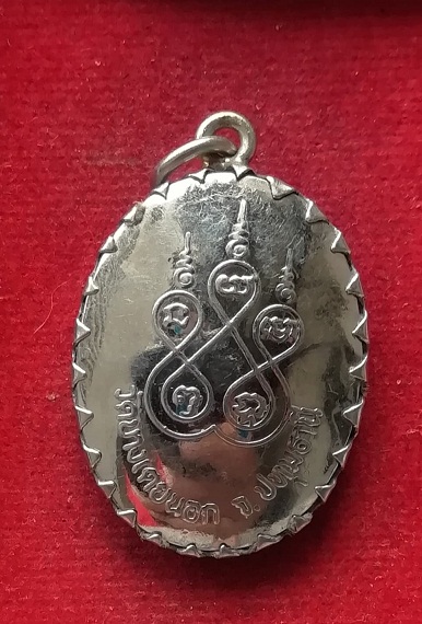 ล็อกเก็ตพระครูปทุมศีลโสภณ วัดบางเตยนอก#10