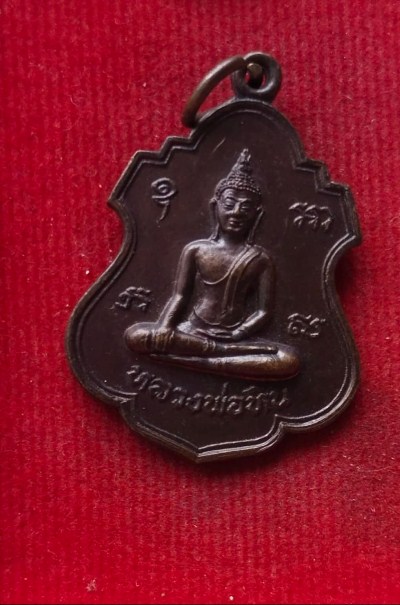 เหรียญหลวงพ่อหิน วัดธรรมสังเวช ปี29