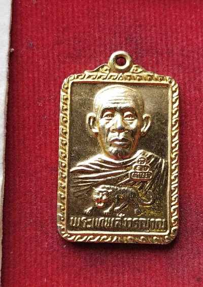 เหรียญหลวงพ่อสนิท วัดศีลขันฑ์ จ.อ่างทอง ปี25