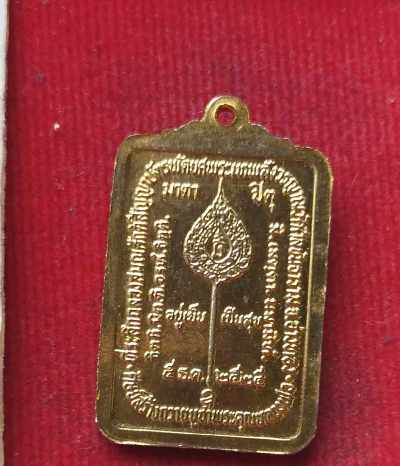 เหรียญหลวงพ่อสนิท วัดศีลขันฑ์ จ.อ่างทอง ปี25