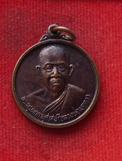 เหรียญหลวงพ่อเมตตา วัดกุฏีทอง ปี38
