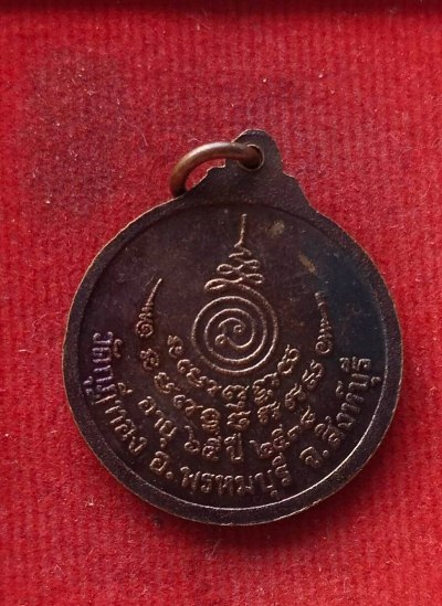 เหรียญหลวงพ่อเมตตา วัดกุฏีทอง ปี38