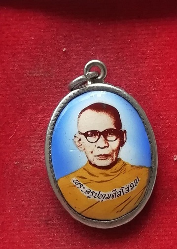 ล็อกเก็ตพระครูปทุมศีลโสภณ วัดบางเตยนอก#7