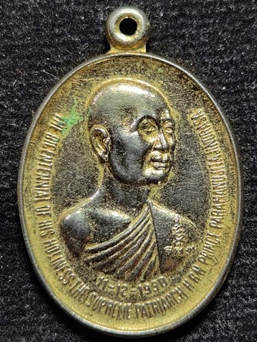  วัดพระเชตุพนวิมลมังคลาราม(วัดโพธิ์ ท่าเตียน) กทม เหรียญ 200 ปี กรมพระปรมานุชิตชิโนรส เนื้อเงิน ปี 2