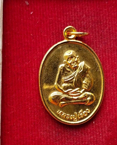 เหรียญหลวงพ่อเรือง วัดสว่างอารมณ์ ปี39 สวยๆพร้อมกล่องเดิม