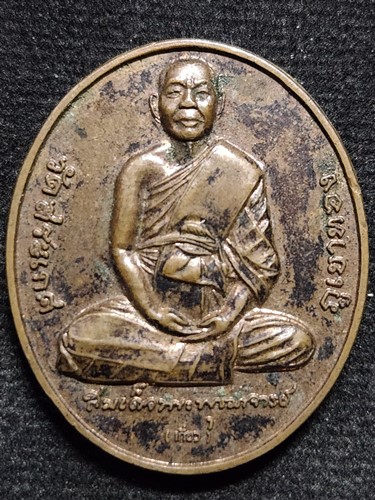  วัดสระเกศ กทม เหรียญสมเด็จพระพุฒาจารย์ เกี่ยว (กรุงไทยแทรคเตอร์ สร้างถวาย) 2539