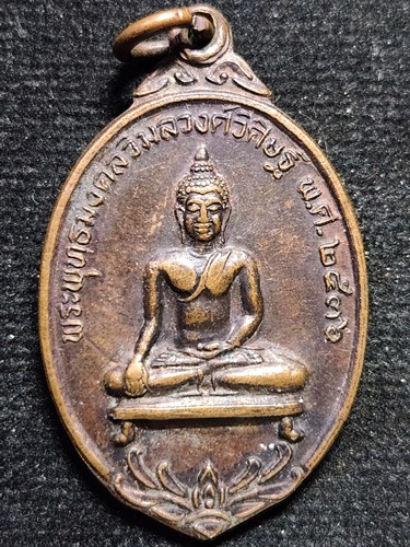 วัดสระเกศ กทม พระพุทธมงคลวิมลวงศ์วิศิษฐ์ หลังสมเด็จพระพุฒาจารย์เกี่ยว ปี2536