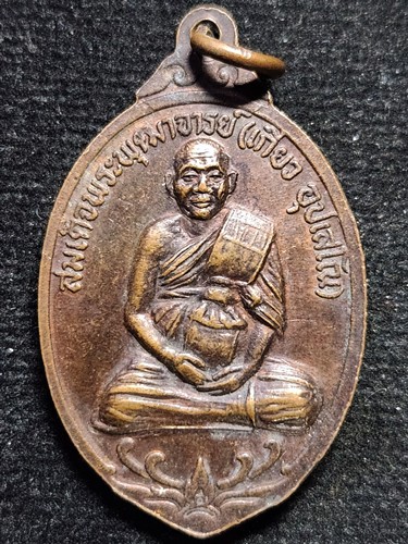 วัดสระเกศ กทม พระพุทธมงคลวิมลวงศ์วิศิษฐ์ หลังสมเด็จพระพุฒาจารย์เกี่ยว ปี2536