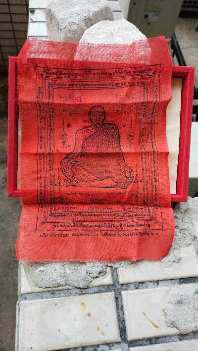 ผ้ายันต์ หลวงพ่อฉาบ วัดศรีสาคร 