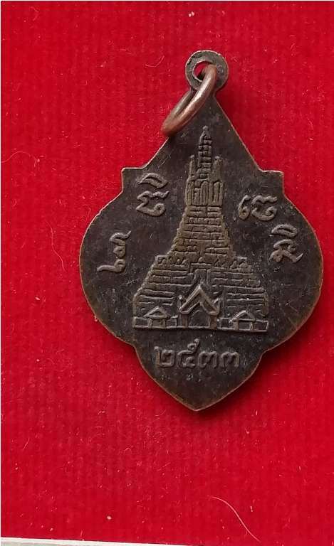 เหรียญหลวงพ่อศรี วัดพระปรางค์ ปี33