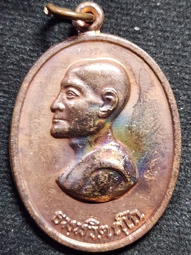 วัดเทพศิริทร์ กทม เจ้าคุณนรรัตน์ เหรียญครึ่งองค์ พิมพ์หันข้าง หลังยันต์ ปี 24