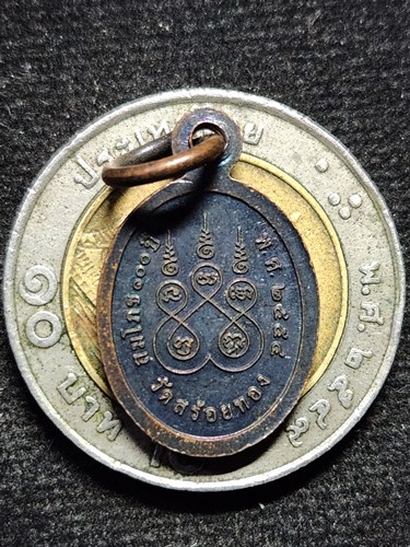 วัดสร้อยทอง กทม เหรียญเม็ดแตงหลวงพ่อเหลือ 