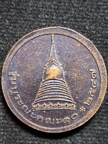  วัดประยูรวงศาวาส กทม พระพุทธนาคน้อย รุ่นบูระณะคณะ10  ปี 2547