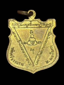 หลวงพ่อสอน