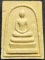 วัดสิริกมลาวาส (วัดใหม่เสนา)กรุงเทพฯ  พระสมเด็จ หลวงปู่หลอด ปโมทิโต รุ่นครบอายุ 83 ปี 2540