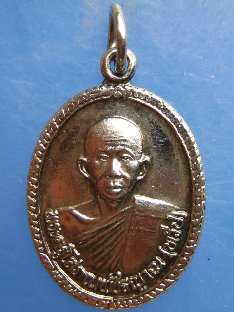 เหรียญหลวงพ่อทวีป วัดจันทาราม จ.กำแพงเพชร ปี2537