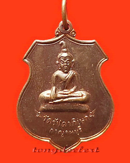 เหรียญพระท่ากระดาน ที่ระลึกเสด็จพระราชดำเนิน วัดรัชดาภิเษก จ.กาญจนบุรี ปี 2520 สวยมากค่ะ