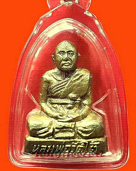 พระกริ่งชัยชุมพล หลวงปู่เปลี่ยน วัดไชยชุมพลชนะสงคราม(วัดใต้) จ.กาญจนบุรี สวยมากค่ะ