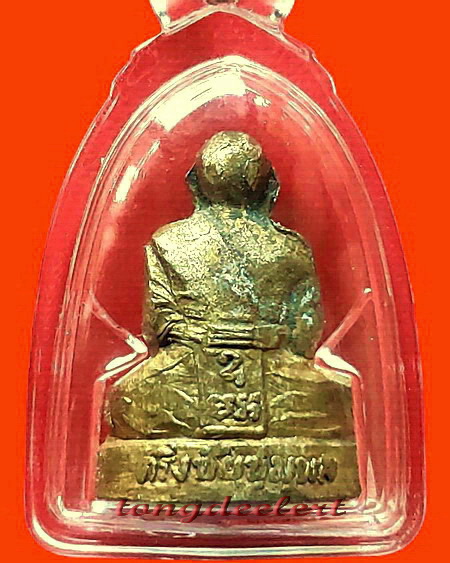 พระกริ่งชัยชุมพล หลวงปู่เปลี่ยน วัดไชยชุมพลชนะสงคราม(วัดใต้) จ.กาญจนบุรี สวยมากค่ะ