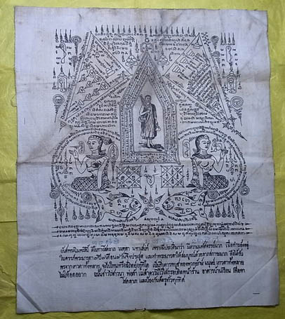 ผ้ายันต์ผืนใหญ่ 10นิ้ว x 12นิ้ว ไม่ทราบที่