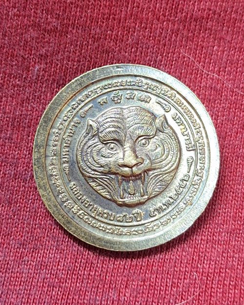 เหรียญหลวงพ่อเพี้ยน ตอกโค๊ต วัดเกริ่นกฐิน เนื้อทองแดงผิวไฟ ครบ82ปี 2552