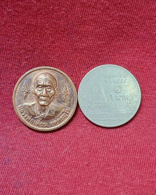 เหรียญหลวงพ่อเพี้ยน ตอกโค๊ต วัดเกริ่นกฐิน เนื้อทองแดงผิวไฟ ครบ82ปี 2552