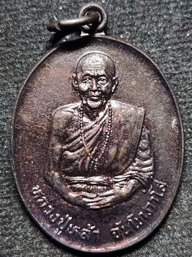 วัดป่าตึง เชียงใหม่  เหรียญหลวงปู่หล้า ตาทิพย์  ทิพย์วรรณ สร้างถวาย ปี2528 