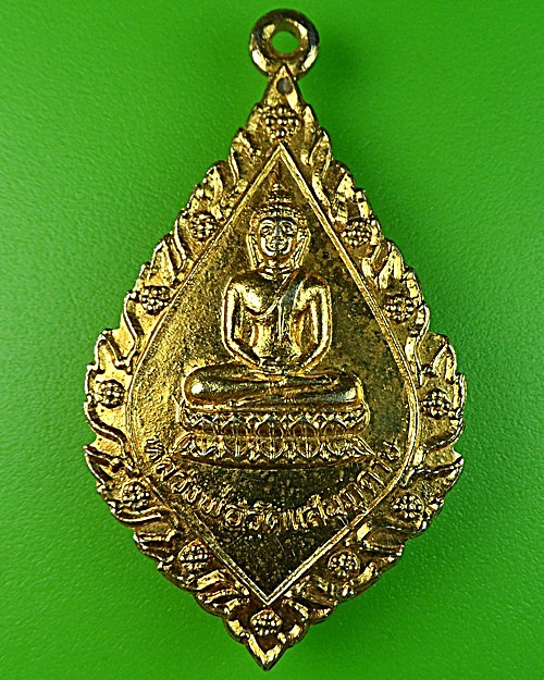 เหรียญหลวงพ่อโต วัดแสนภูดาษ ฉะเชิงเทรา .1730.